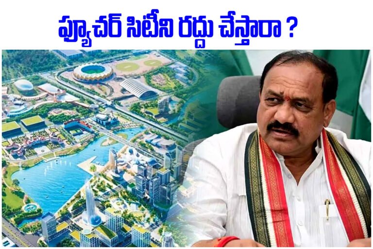Future City Telangana Debate