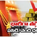 GOLD AND SILVER PRICES INDIA