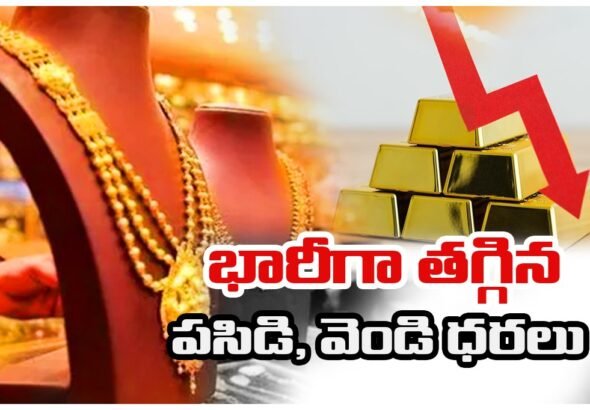 GOLD AND SILVER PRICES INDIA