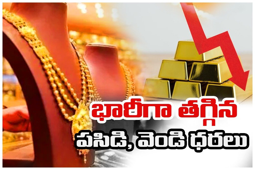 GOLD AND SILVER PRICES INDIA