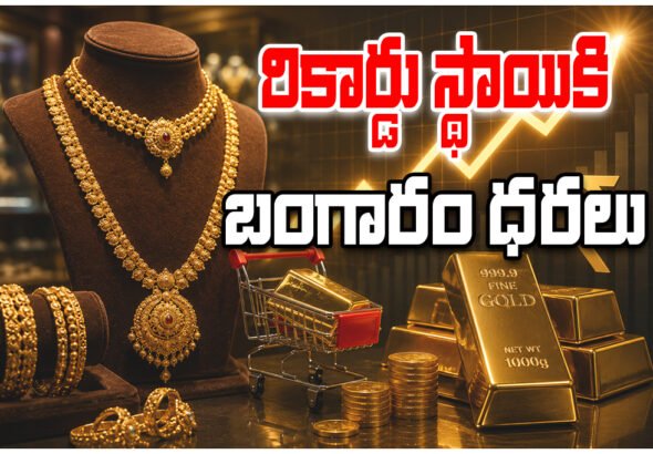 GOLD PRICE HIKE INDIA