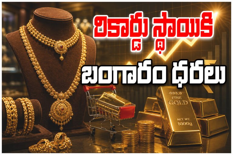 GOLD PRICE HIKE INDIA