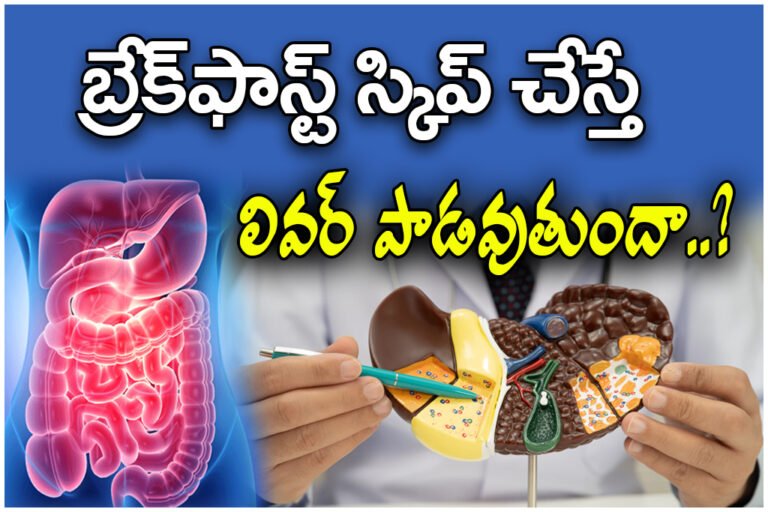Breakfast Skipping Liver Risks