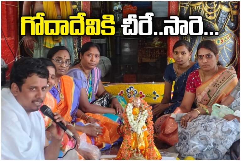 Godadevi sare ceremony held at Venu Gopalaswamy temple in Ippagudem, Jangaon with devotees and committee members participation.