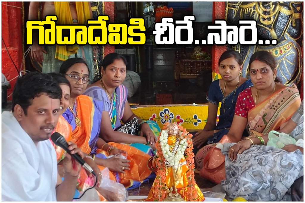 Godadevi sare ceremony held at Venu Gopalaswamy temple in Ippagudem, Jangaon with devotees and committee members participation.