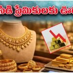 Gold Silver Price Drop