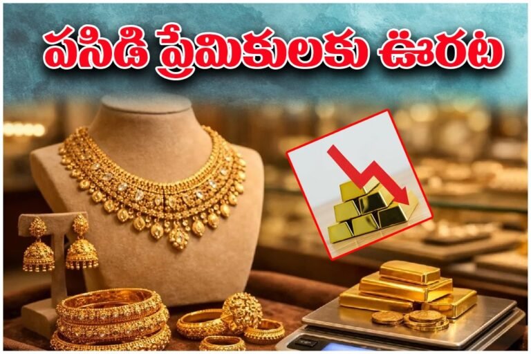 Gold Silver Price Drop