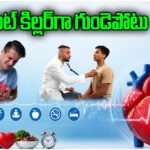 Heart attacks are rising among youth due to stress, junk food and poor lifestyle. Experts suggest heart care tips.
