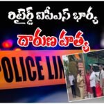 Hyderabad IPS Wife Murder