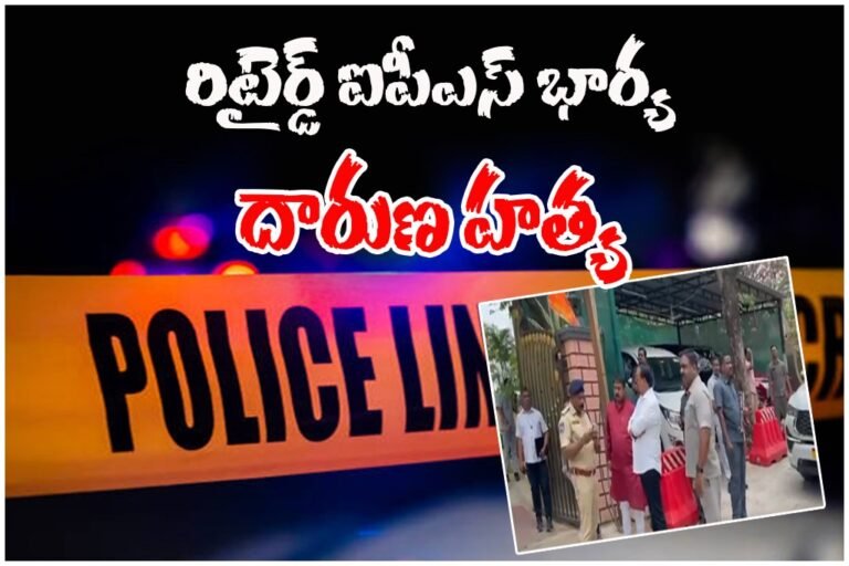 Hyderabad IPS Wife Murder