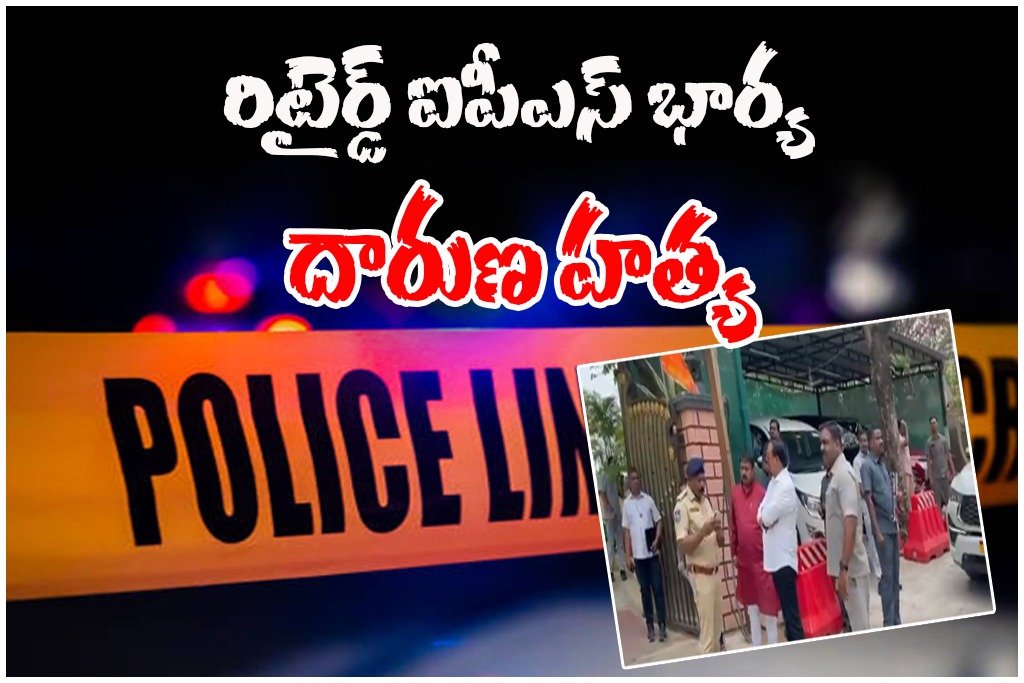 Hyderabad IPS Wife Murder