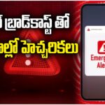India tests emergency alerts via National Disaster Management Authority cell broadcast system, ensuring instant warnings during disasters.