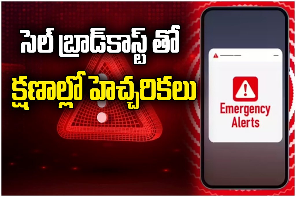 India tests emergency alerts via National Disaster Management Authority cell broadcast system, ensuring instant warnings during disasters.