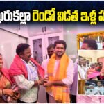 Vodithala Pranav inaugurated Indiramma houses and assured second phase allotments by month-end.