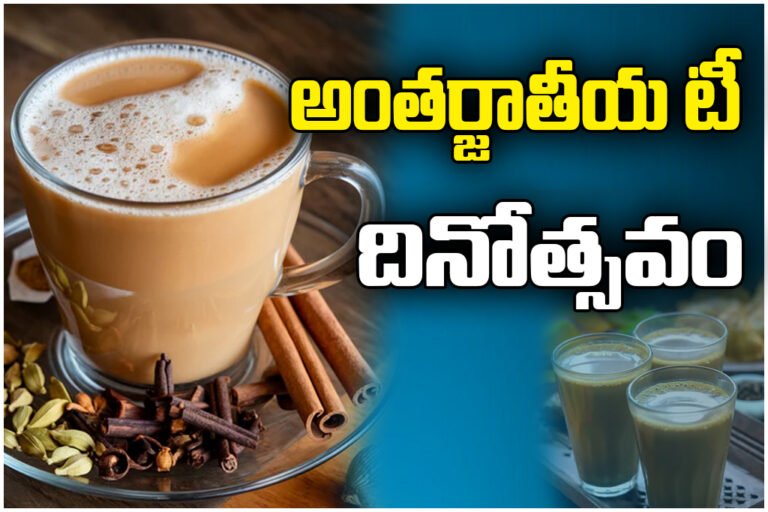 International Tea Day Celebrations