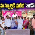 Former MLA Rajayya praises Jagan Reddy as Telangana movement icon during grand birthday celebrations in Station Ghanpur.