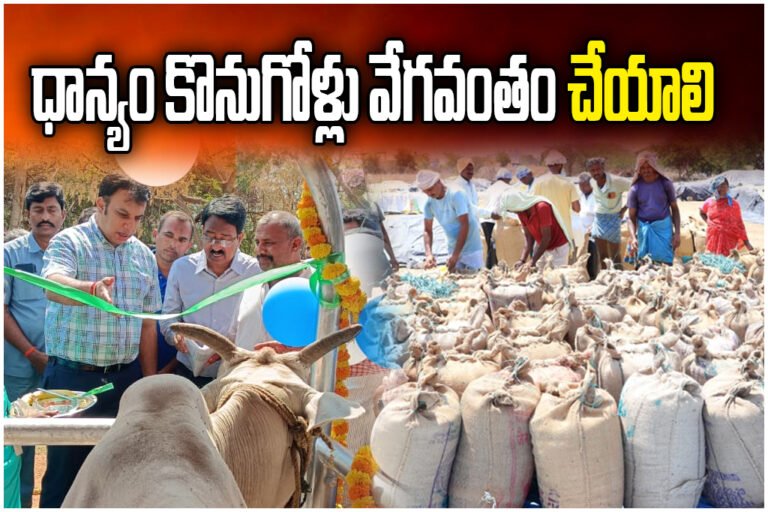 Collector Sandeep Kumar Jha reviewed livestock welfare camps and directed speedy paddy procurement in Jangaon.