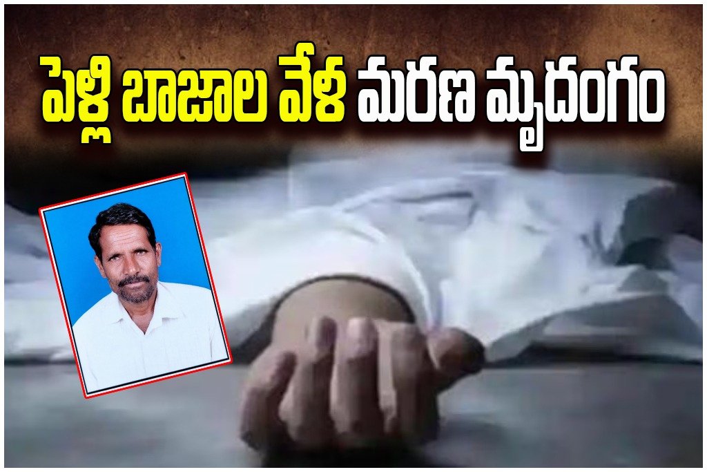 Jangaon Wedding Tragedy Accident