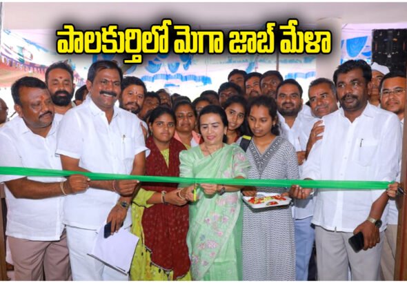 Palakurthi Mega Job Mela