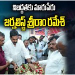 Journalist Sriram Ramesh Tribute