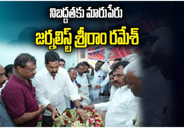 Journalist Sriram Ramesh Tribute