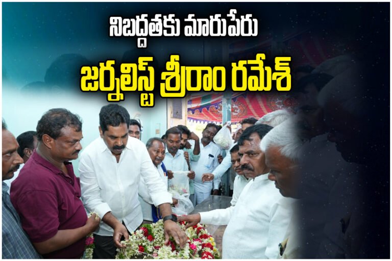 Journalist Sriram Ramesh Tribute