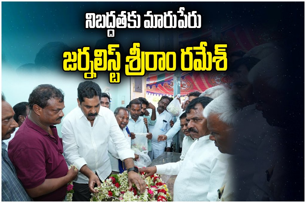 Journalist Sriram Ramesh Tribute