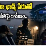 Jubilee Hills Movie Offer Assault