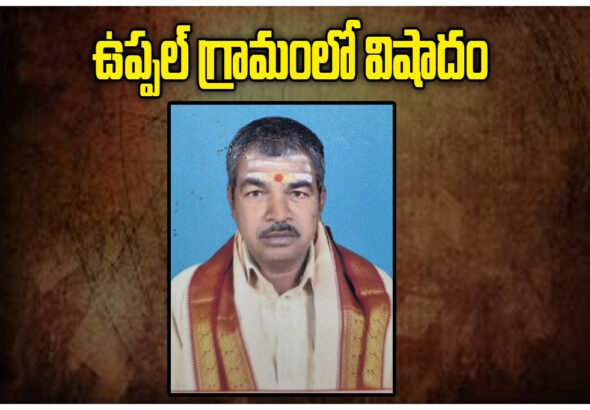 Govardhanagiri Narasayya Sharma Passed Away