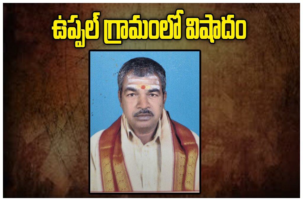 Govardhanagiri Narasayya Sharma Passed Away