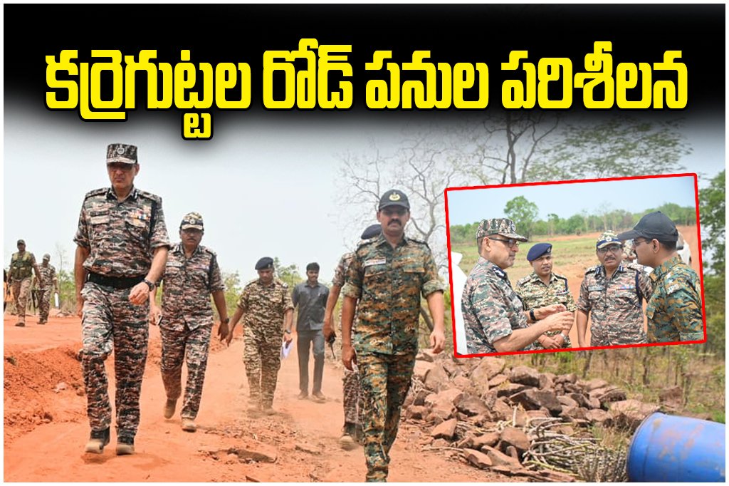 CRPF Additional Director General Ravideep Singh Sahi inspected road works in Karreguttalu near Mulugu-Chhattisgarh border areas.