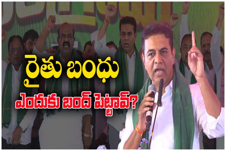 KTR Warangal speech BRS