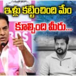KTR Congress Indiramma Housing
