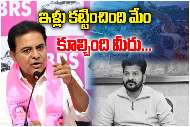 KTR Congress Indiramma Housing