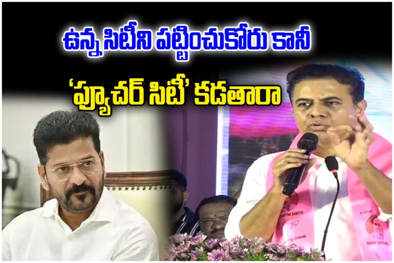 KTR slammed the Future City CM Revanth Reddy