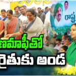 Kadiyam Kavya Farmer Loan Waiver