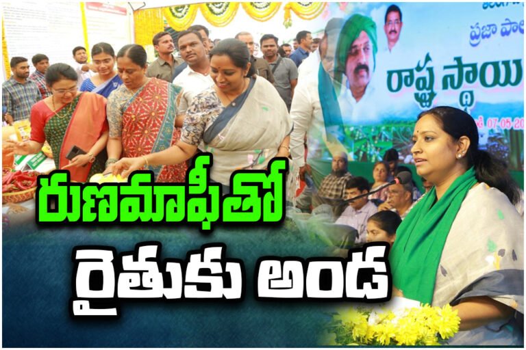 Kadiyam Kavya Farmer Loan Waiver