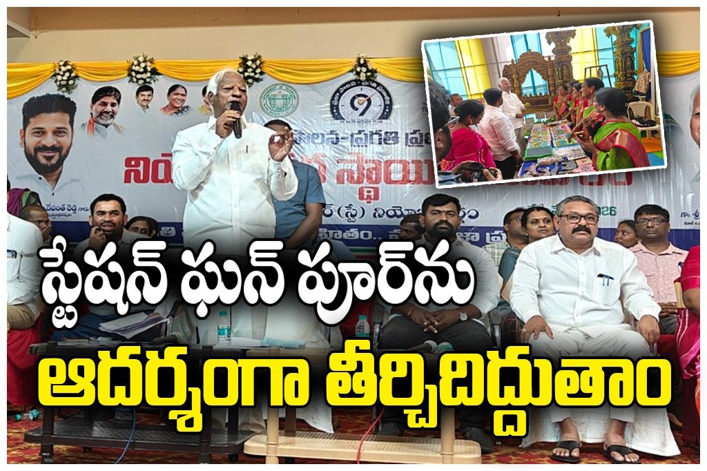 Kadiyam Srihari development plan Station Ghanpur