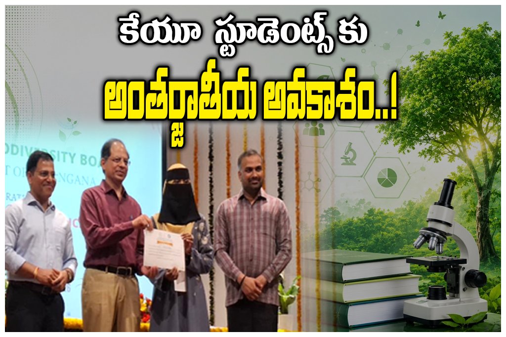 Kakatiya University Biodiversity Conference