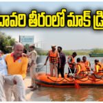 Kaleshwaram Flood Disaster Mock Drill