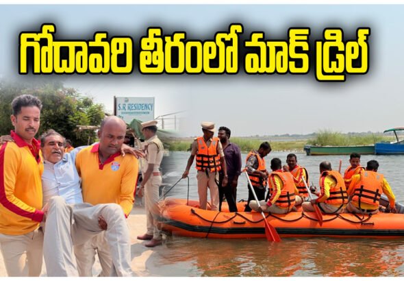 Kaleshwaram Flood Disaster Mock Drill