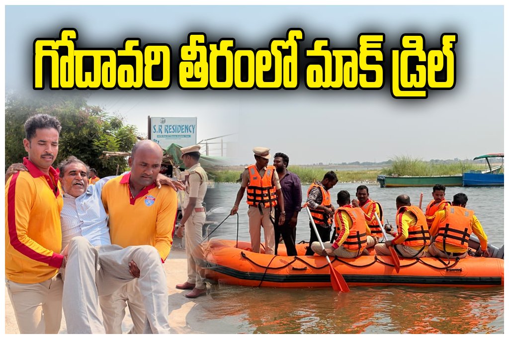 Kaleshwaram Flood Disaster Mock Drill