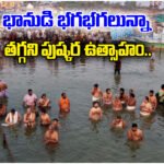 Kaleshwaram Saraswati Pushkaralu Heatwave