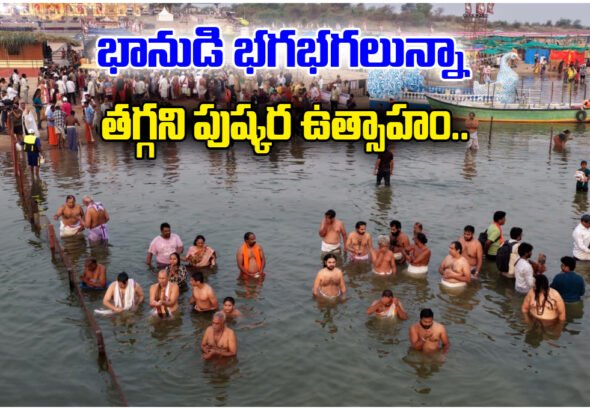 Kaleshwaram Saraswati Pushkaralu Heatwave