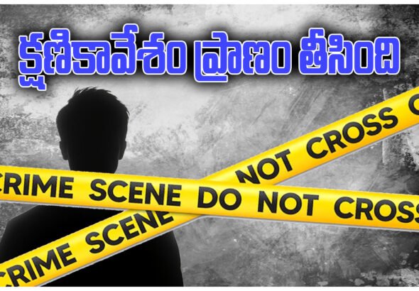 Kamareddy Youth Suicide Incident