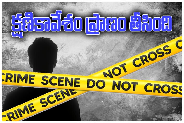 Kamareddy Youth Suicide Incident