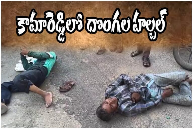 Kamareddy Theft Attempt Incident