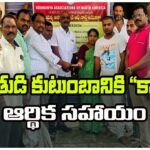 KANA financial help priest family