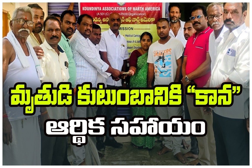 KANA financial help priest family
