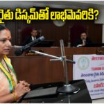 Kalvakuntla Kavitha Farmer DISCOM Telangana